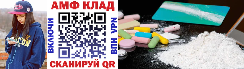 АМФ 97%  Новотроицк 