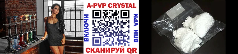 APVP Crystall  Новотроицк 