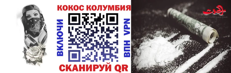 Cocaine Боливия  Новотроицк 