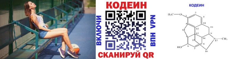 цены   Новотроицк  кракен сайт  Кодеин напиток Lean (лин) 