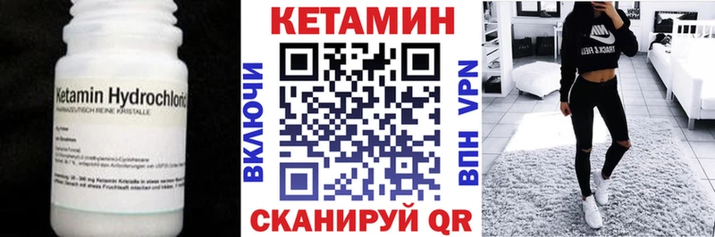 КЕТАМИН ketamine  Новотроицк 